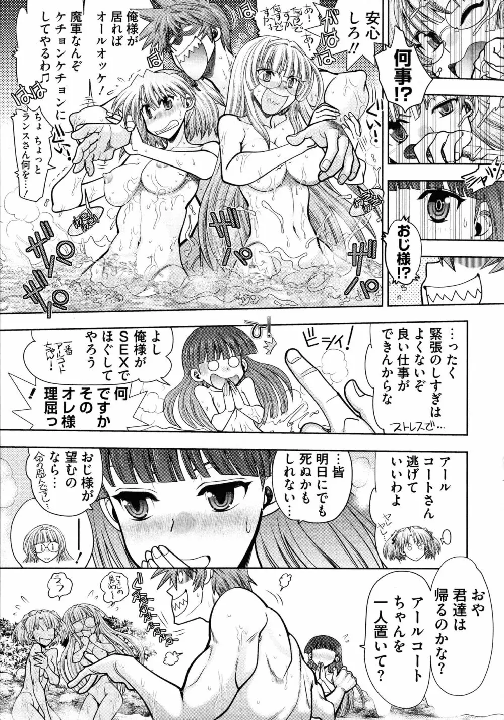 ランス10~Adult Edition~ Page.130