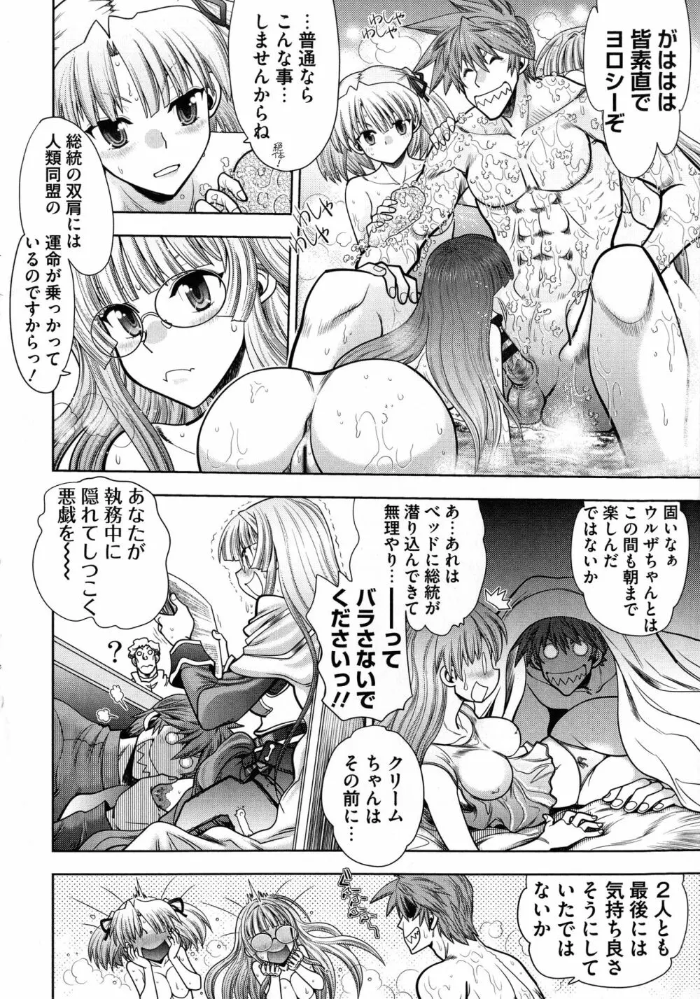 ランス10~Adult Edition~ Page.131