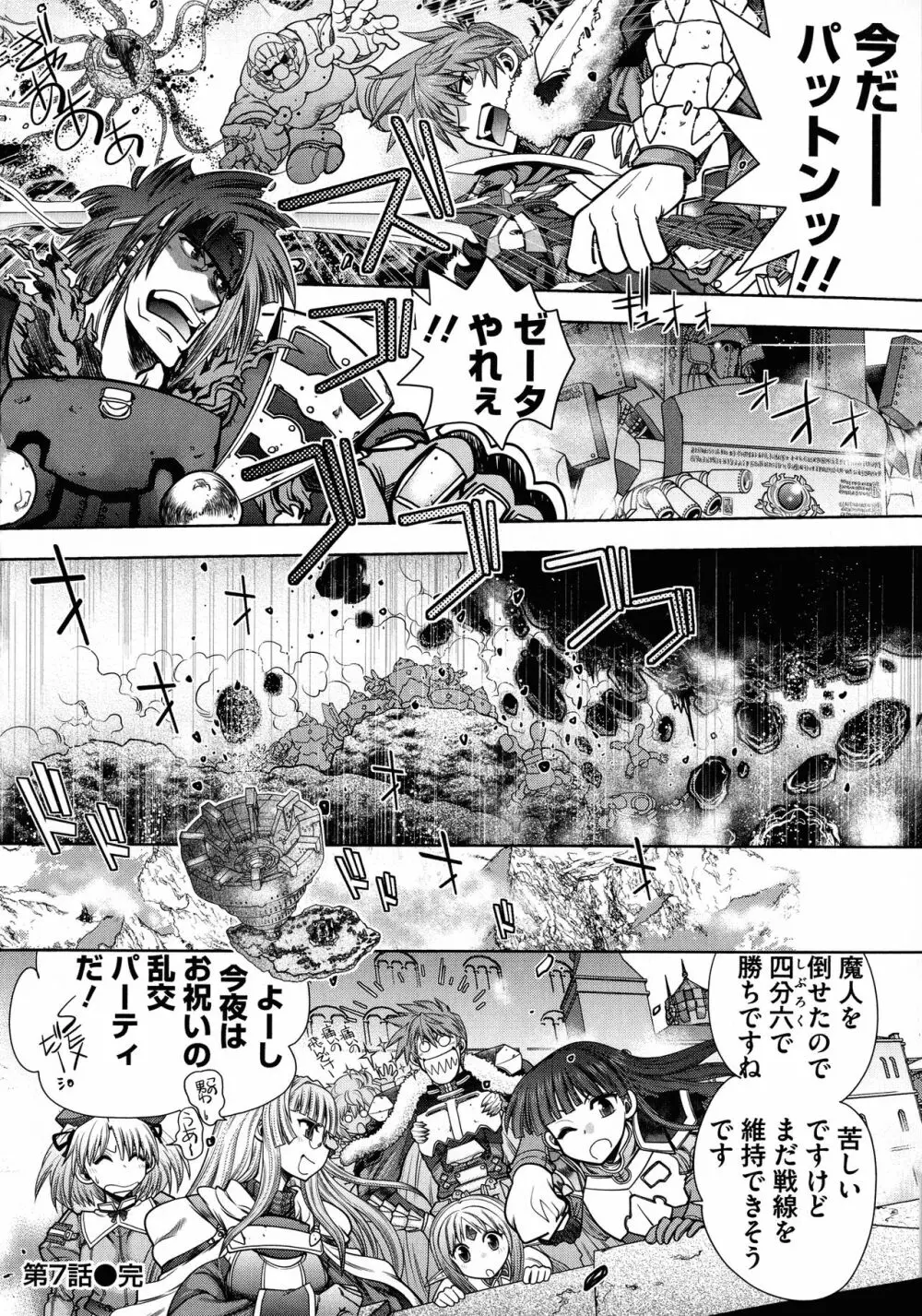 ランス10~Adult Edition~ Page.145