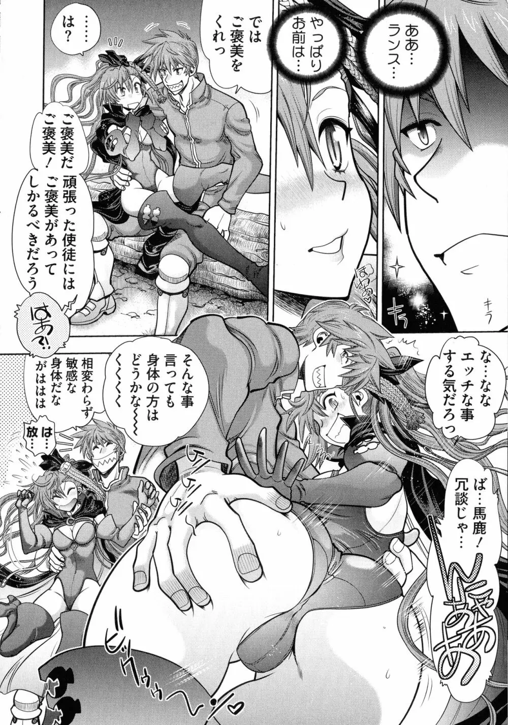 ランス10~Adult Edition~ Page.153