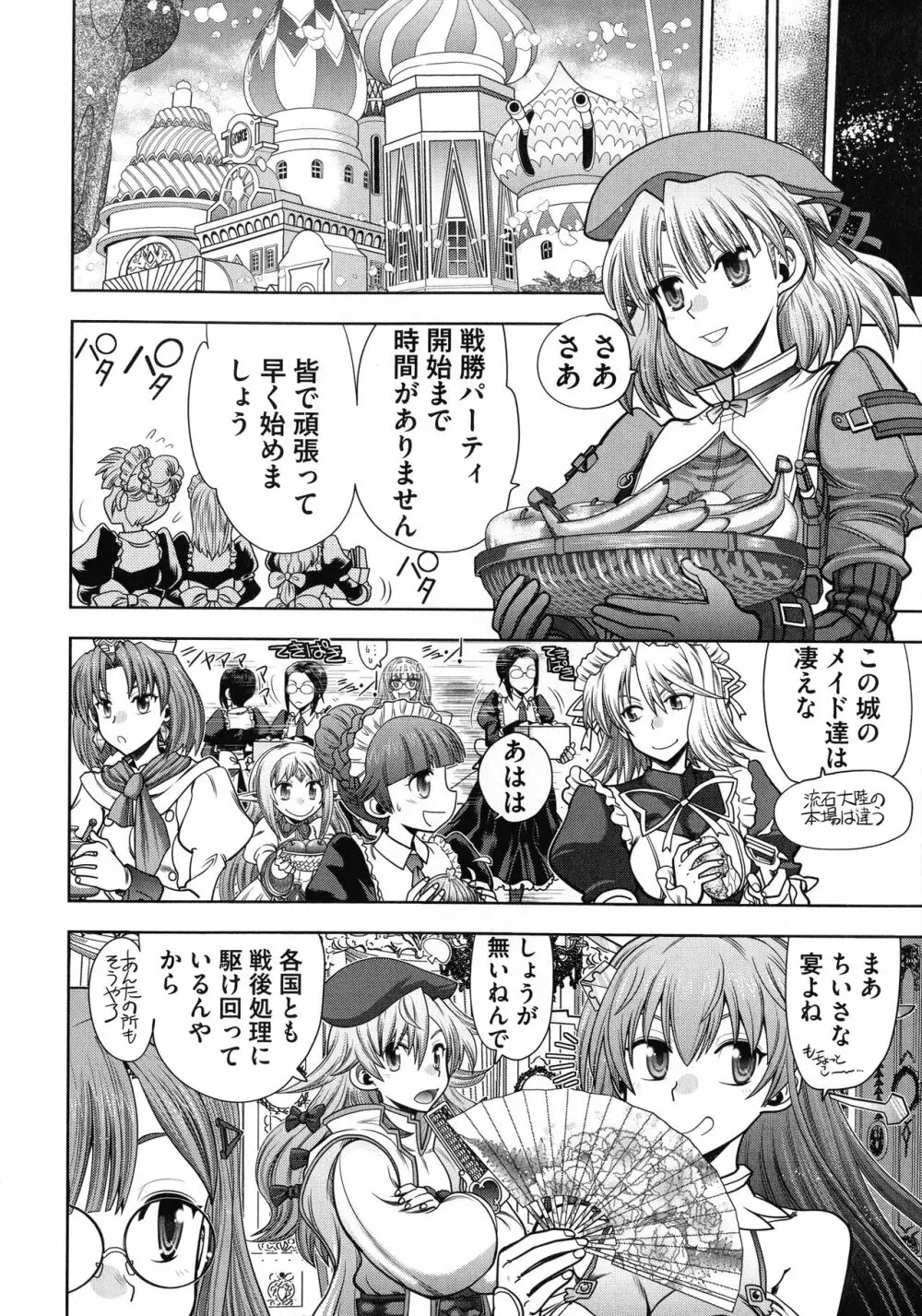 ランス10~Adult Edition~ Page.169