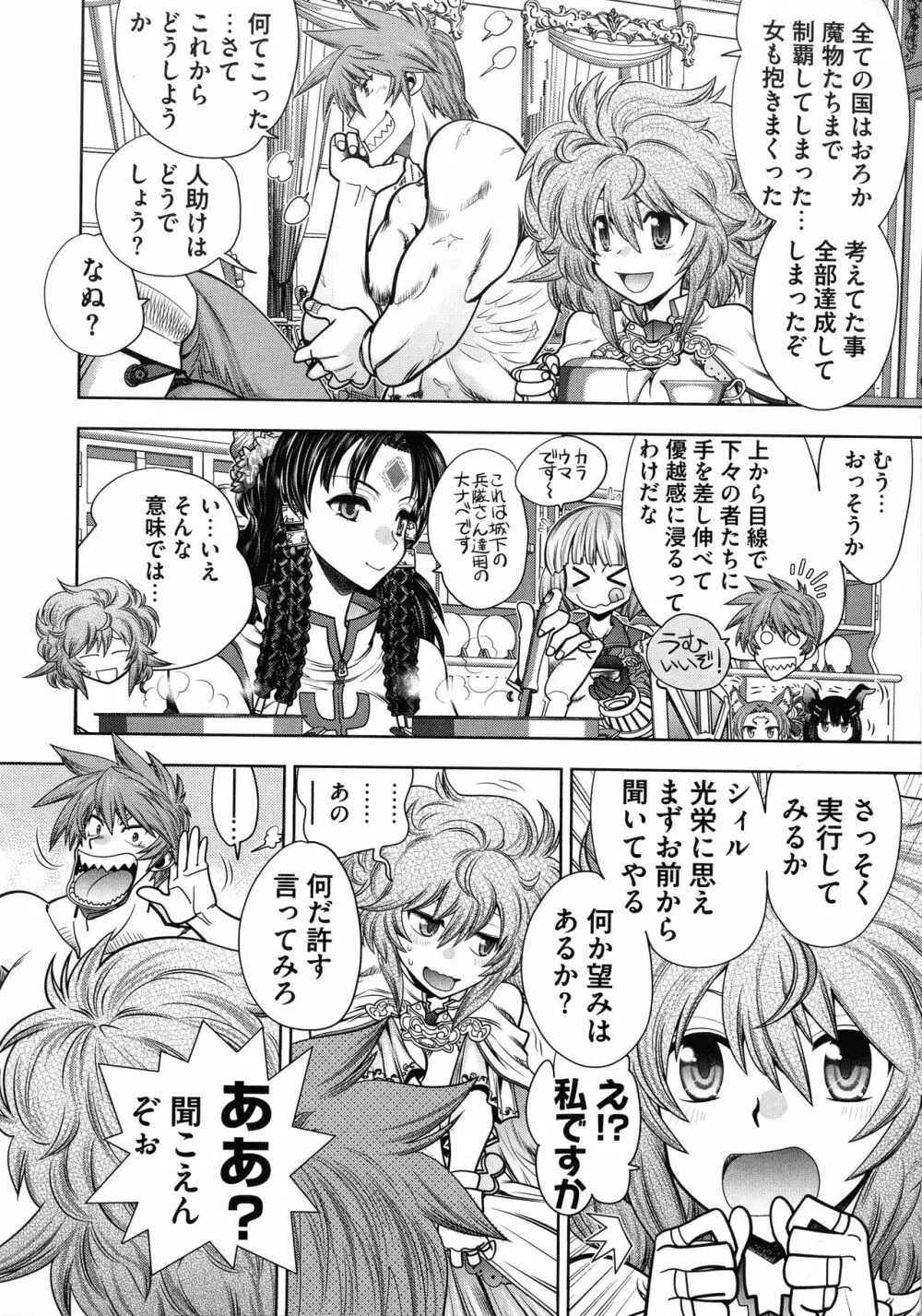 ランス10~Adult Edition~ Page.171