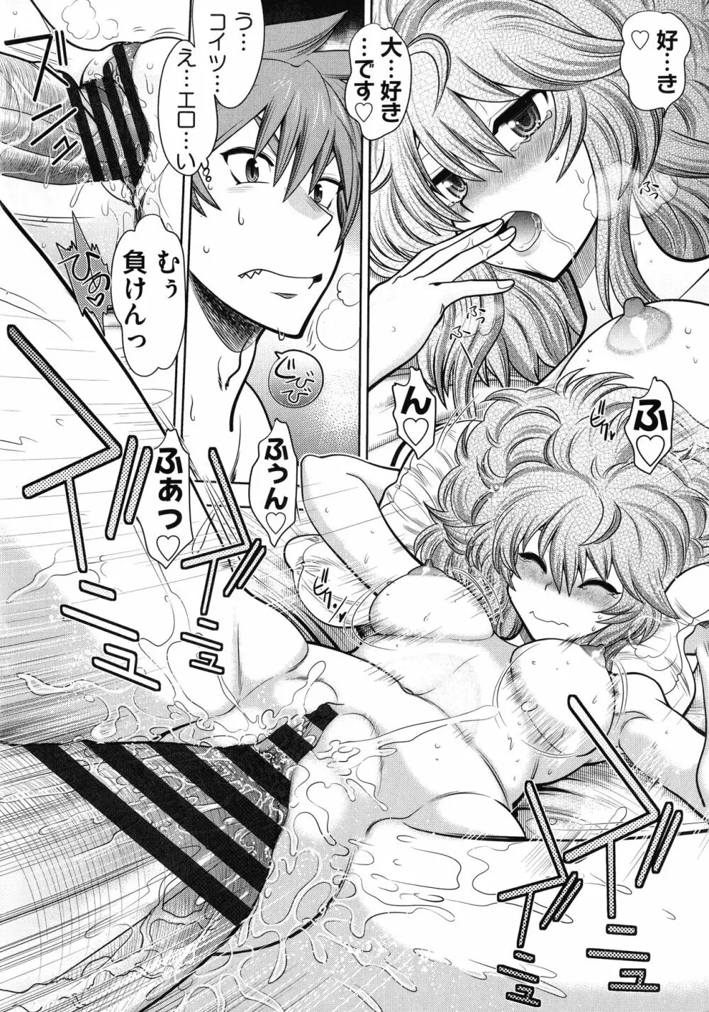 ランス10~Adult Edition~ Page.179
