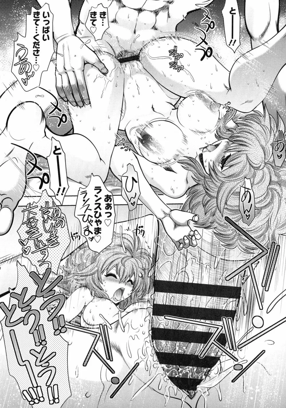 ランス10~Adult Edition~ Page.183