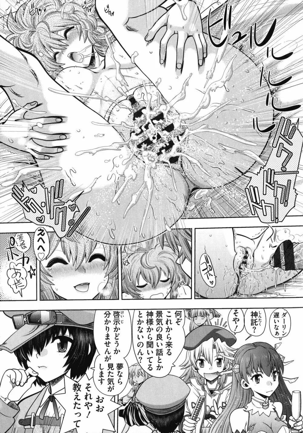 ランス10~Adult Edition~ Page.184
