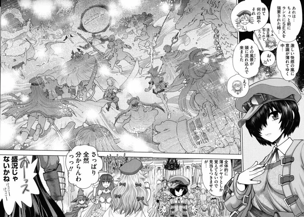 ランス10~Adult Edition~ Page.185