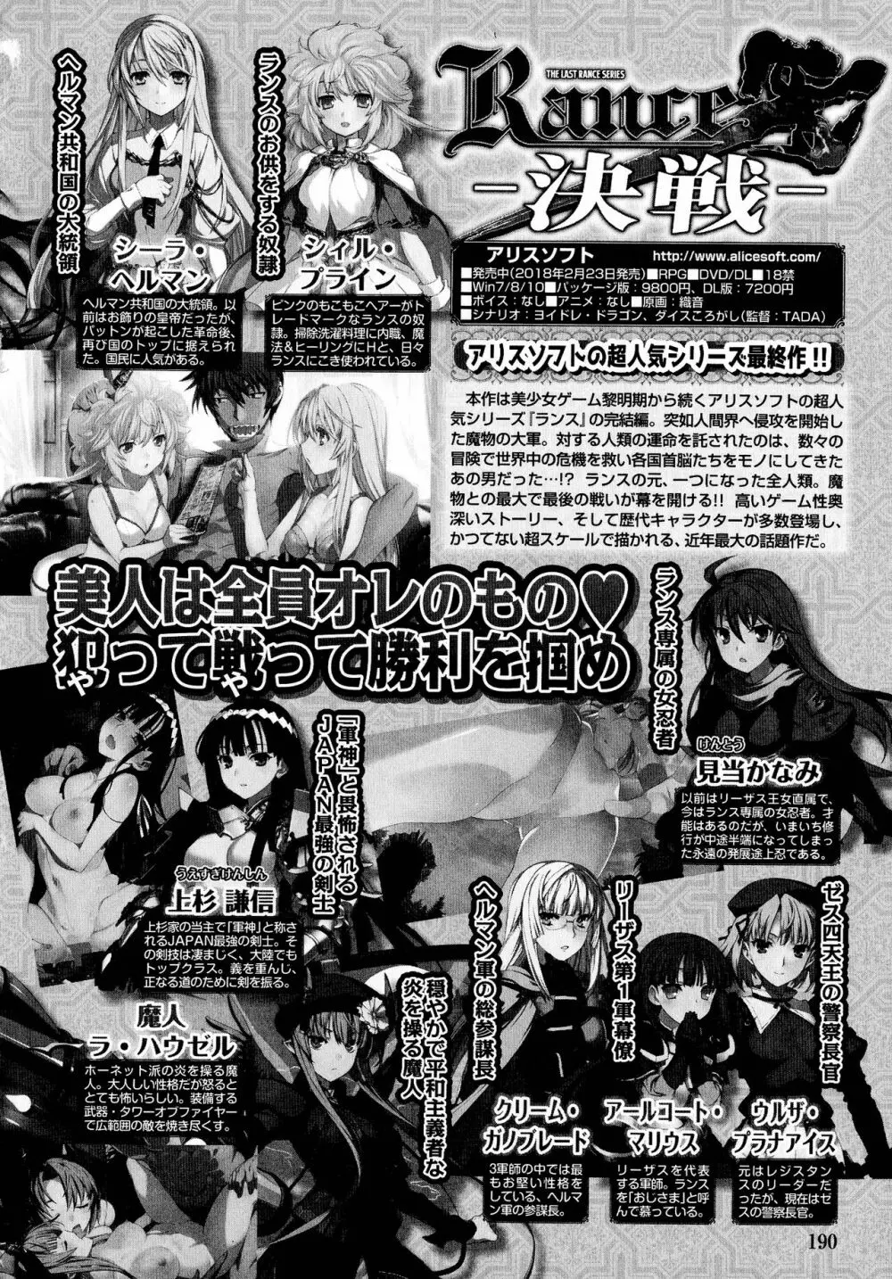 ランス10~Adult Edition~ Page.188
