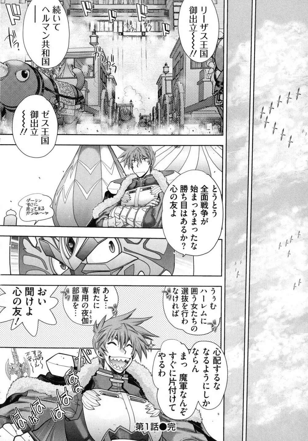 ランス10~Adult Edition~ Page.24