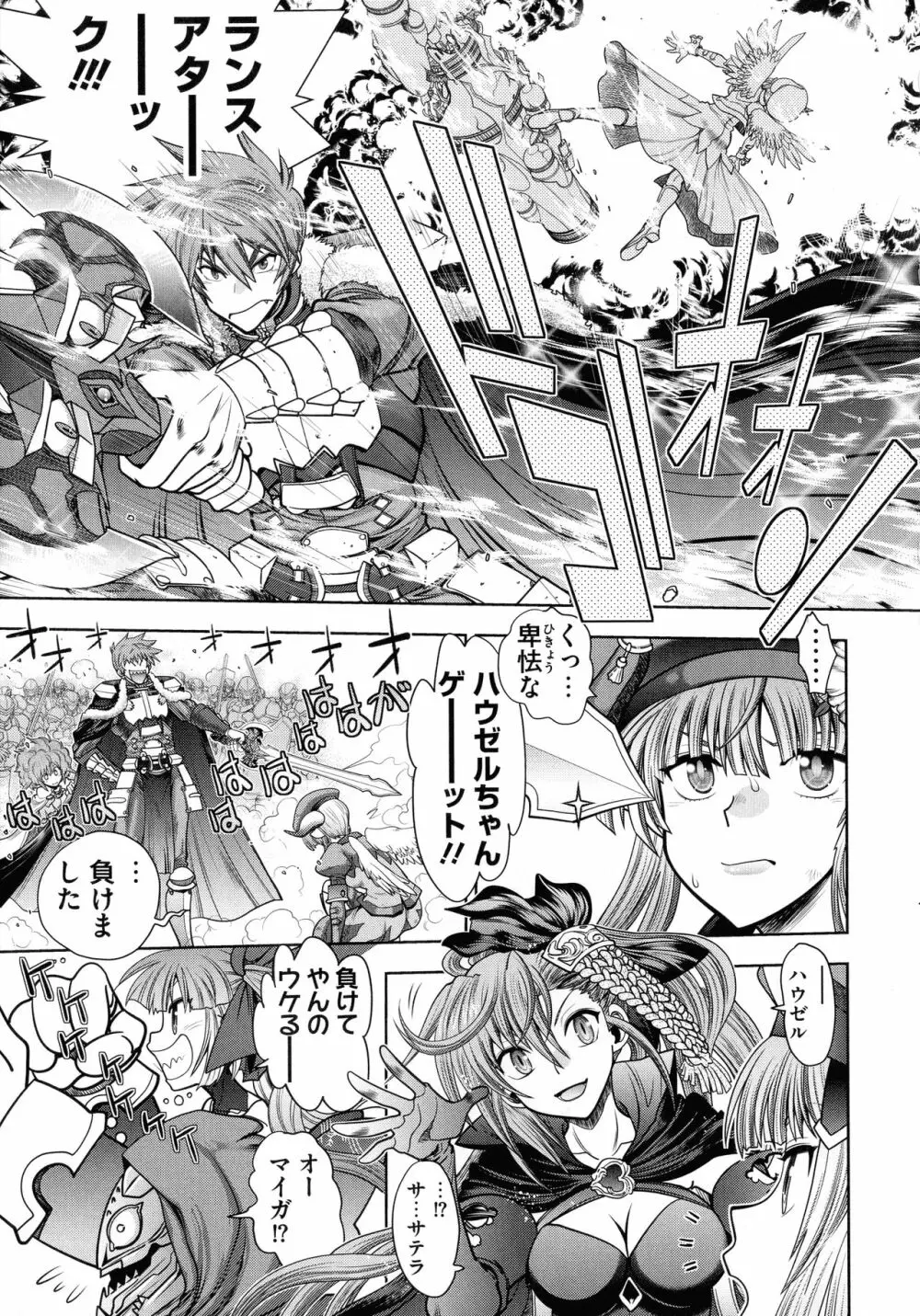 ランス10~Adult Edition~ Page.27