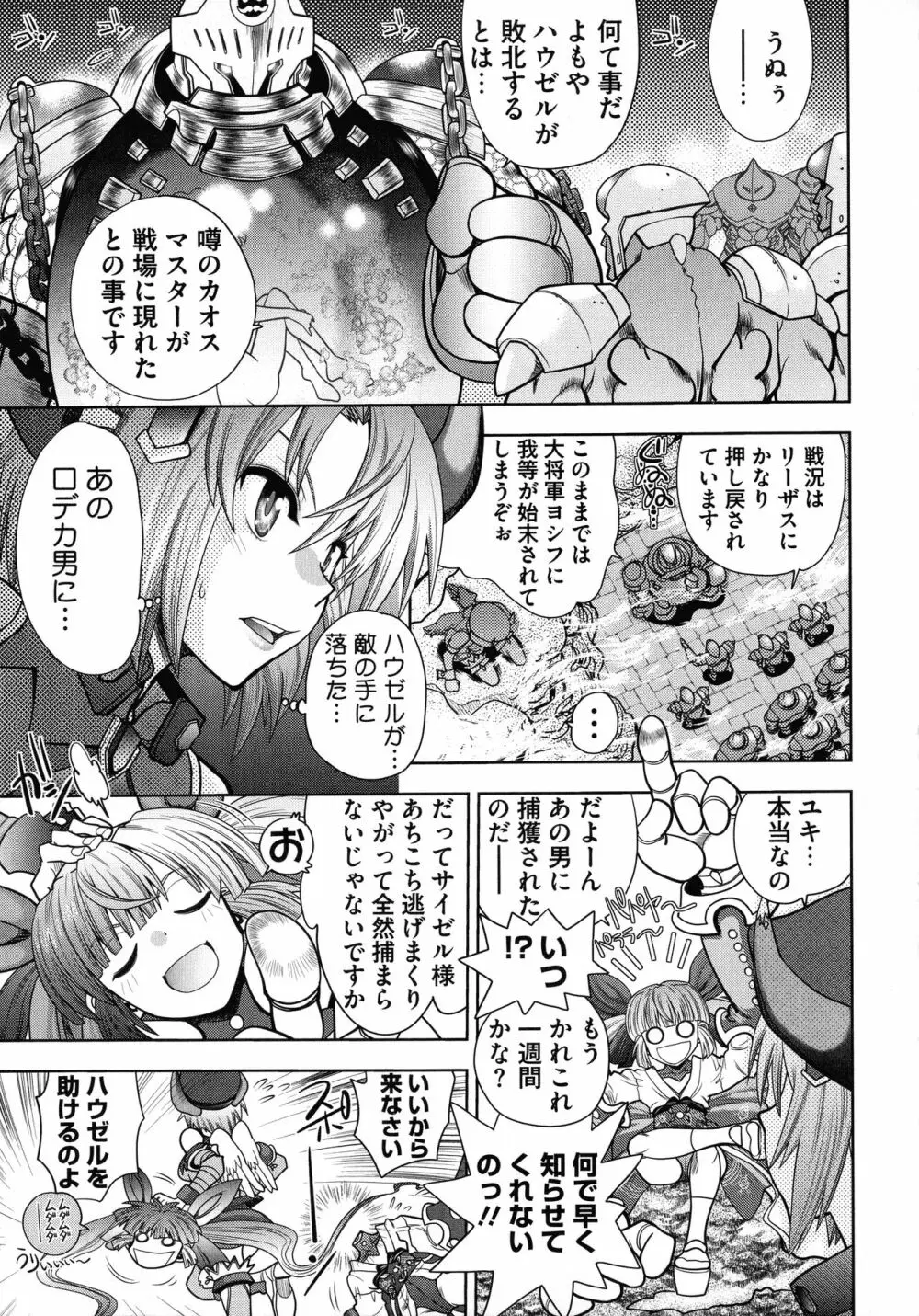 ランス10~Adult Edition~ Page.29