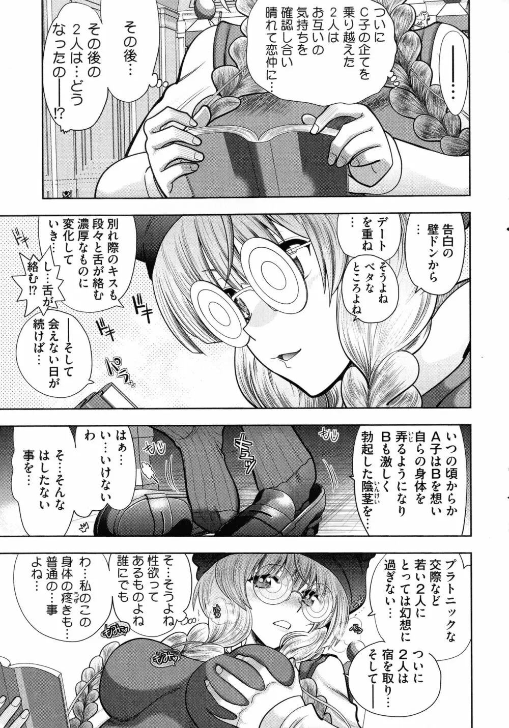 ランス10~Adult Edition~ Page.31