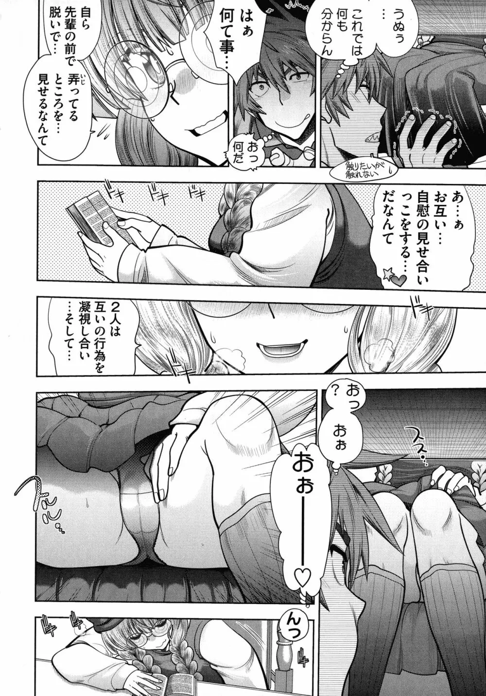 ランス10~Adult Edition~ Page.32