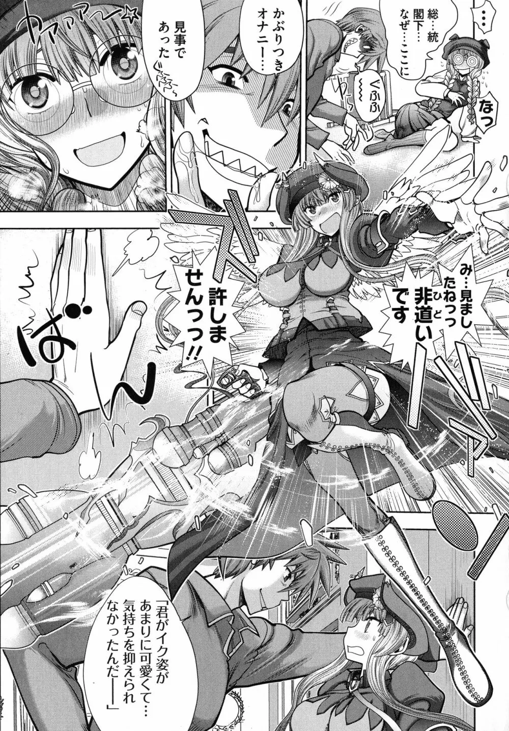 ランス10~Adult Edition~ Page.35