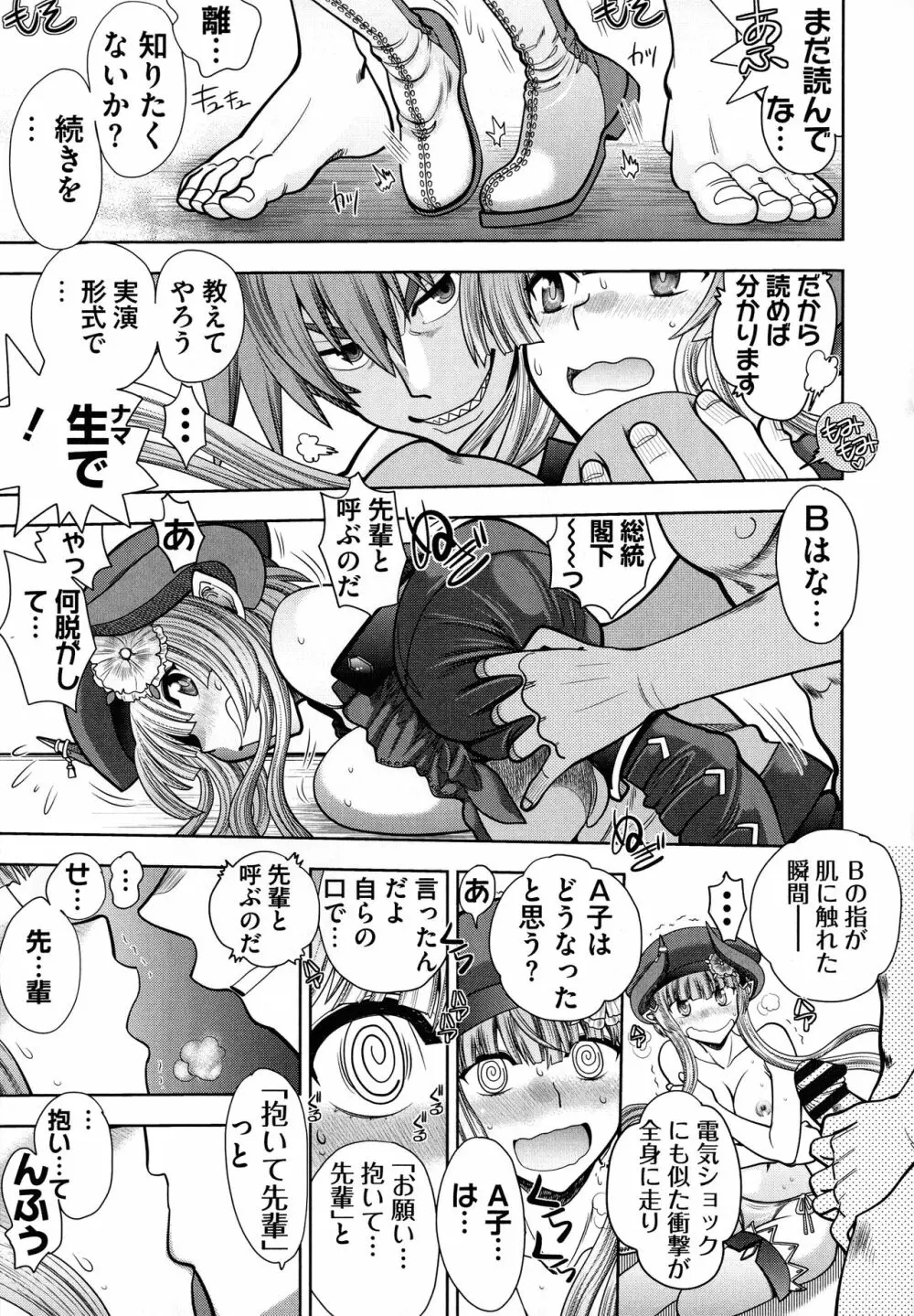 ランス10~Adult Edition~ Page.37