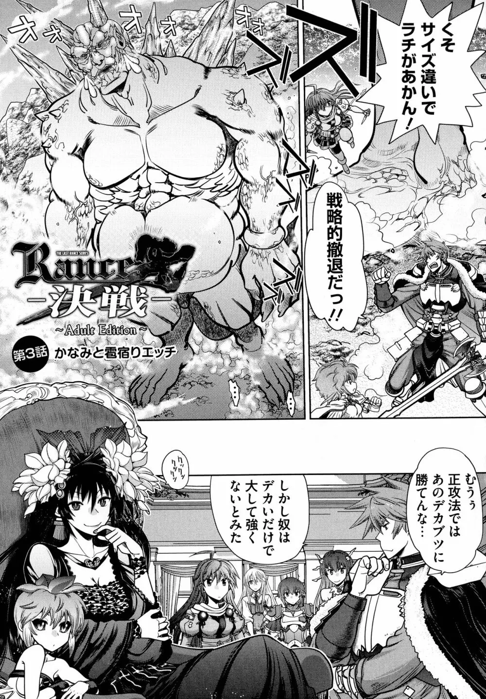 ランス10~Adult Edition~ Page.45