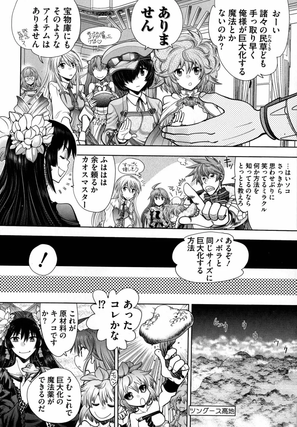 ランス10~Adult Edition~ Page.46