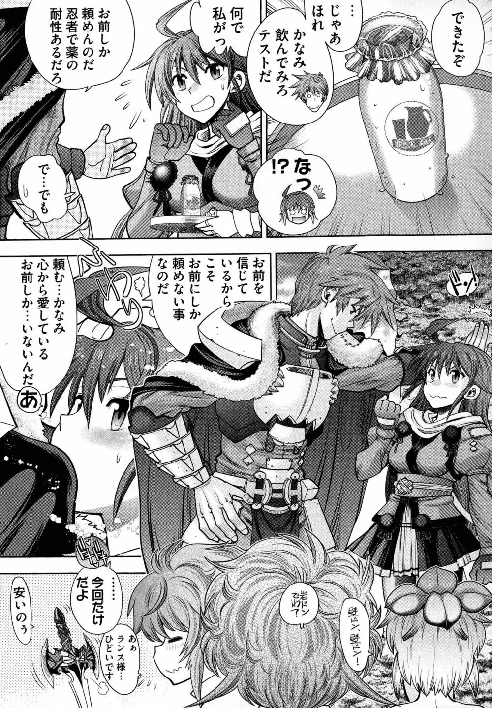 ランス10~Adult Edition~ Page.47