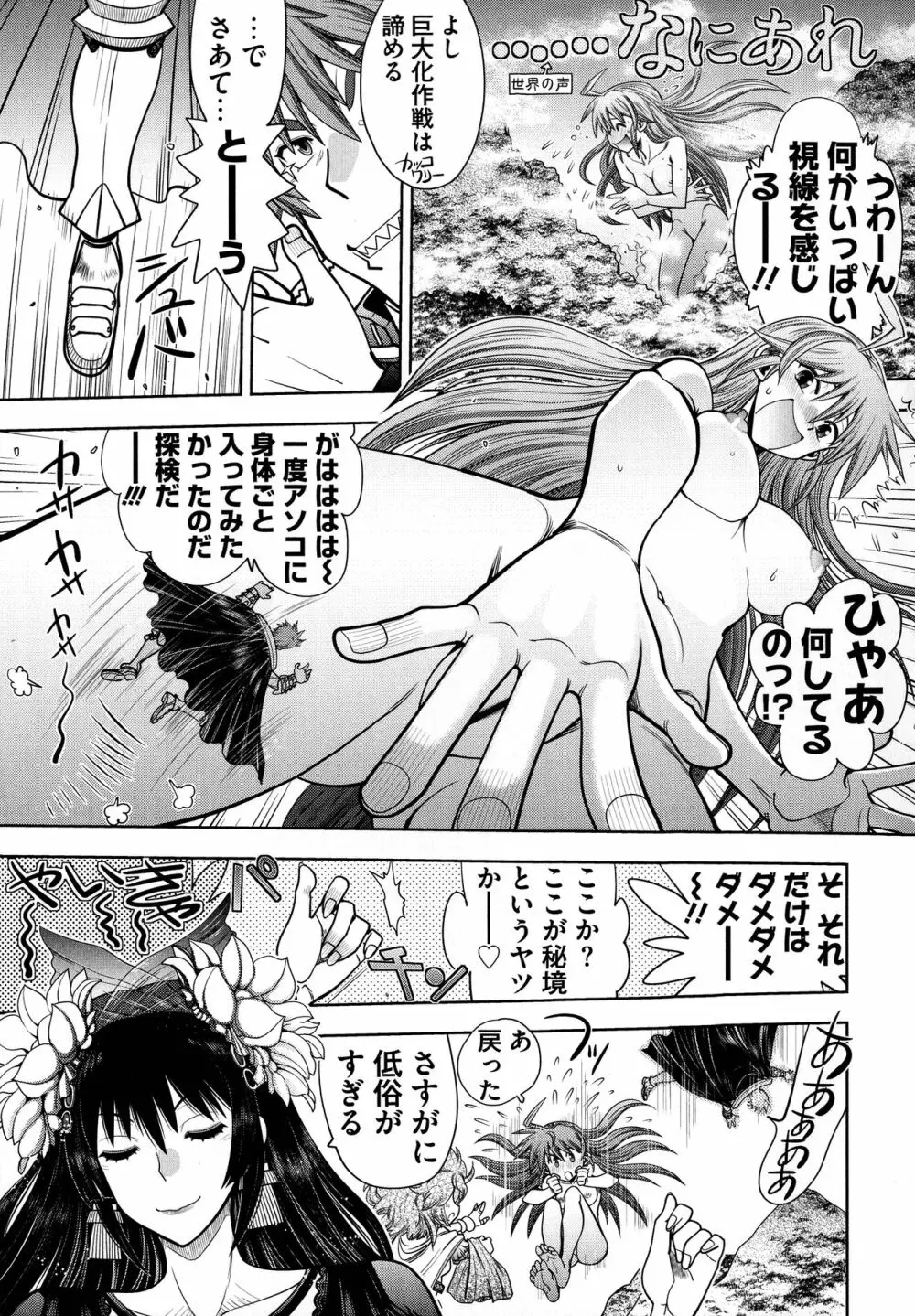 ランス10~Adult Edition~ Page.49