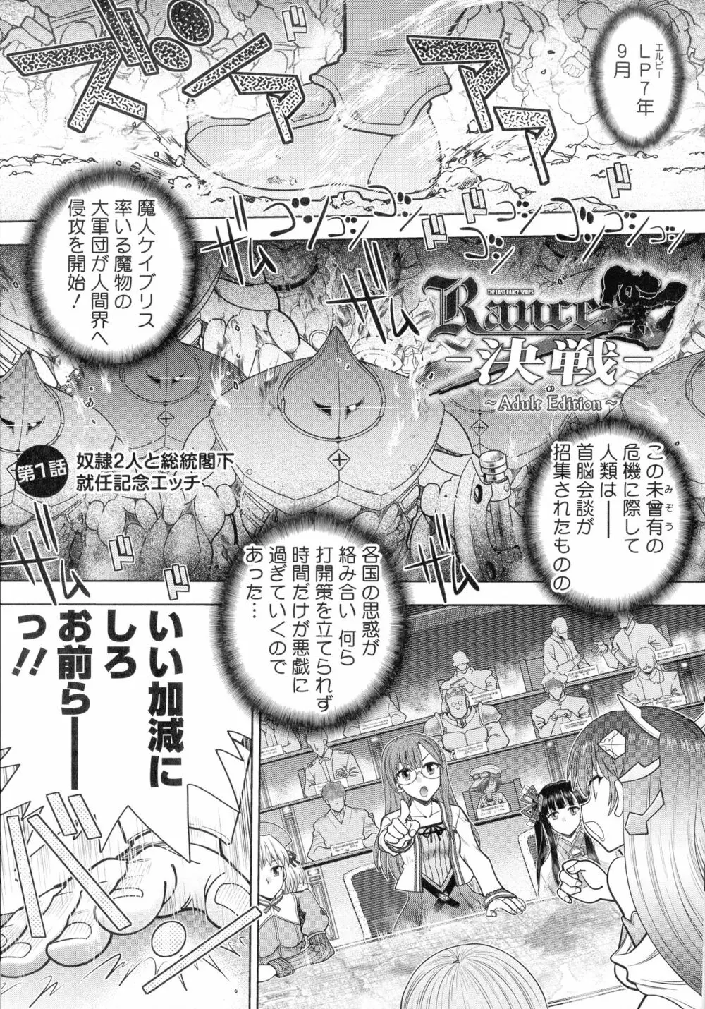 ランス10~Adult Edition~ Page.5