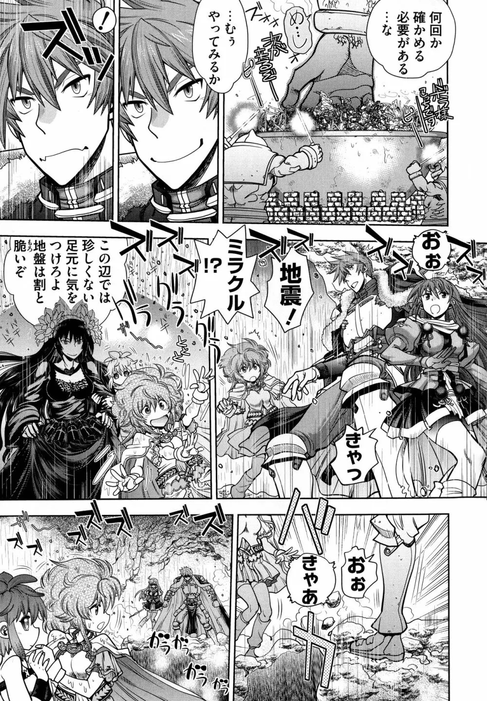 ランス10~Adult Edition~ Page.51