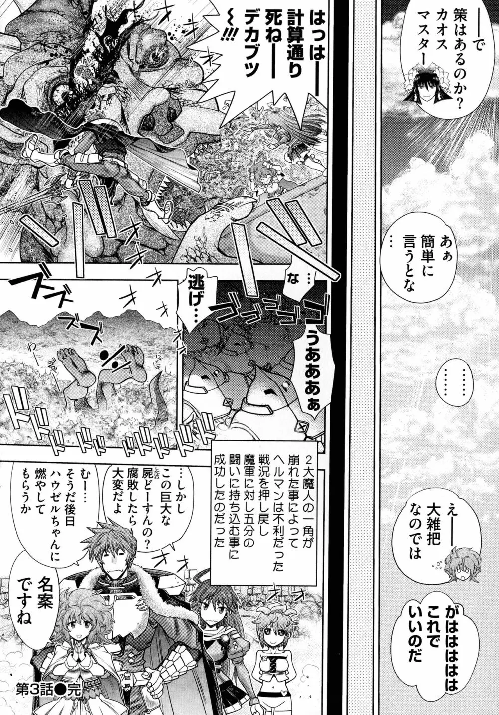 ランス10~Adult Edition~ Page.64