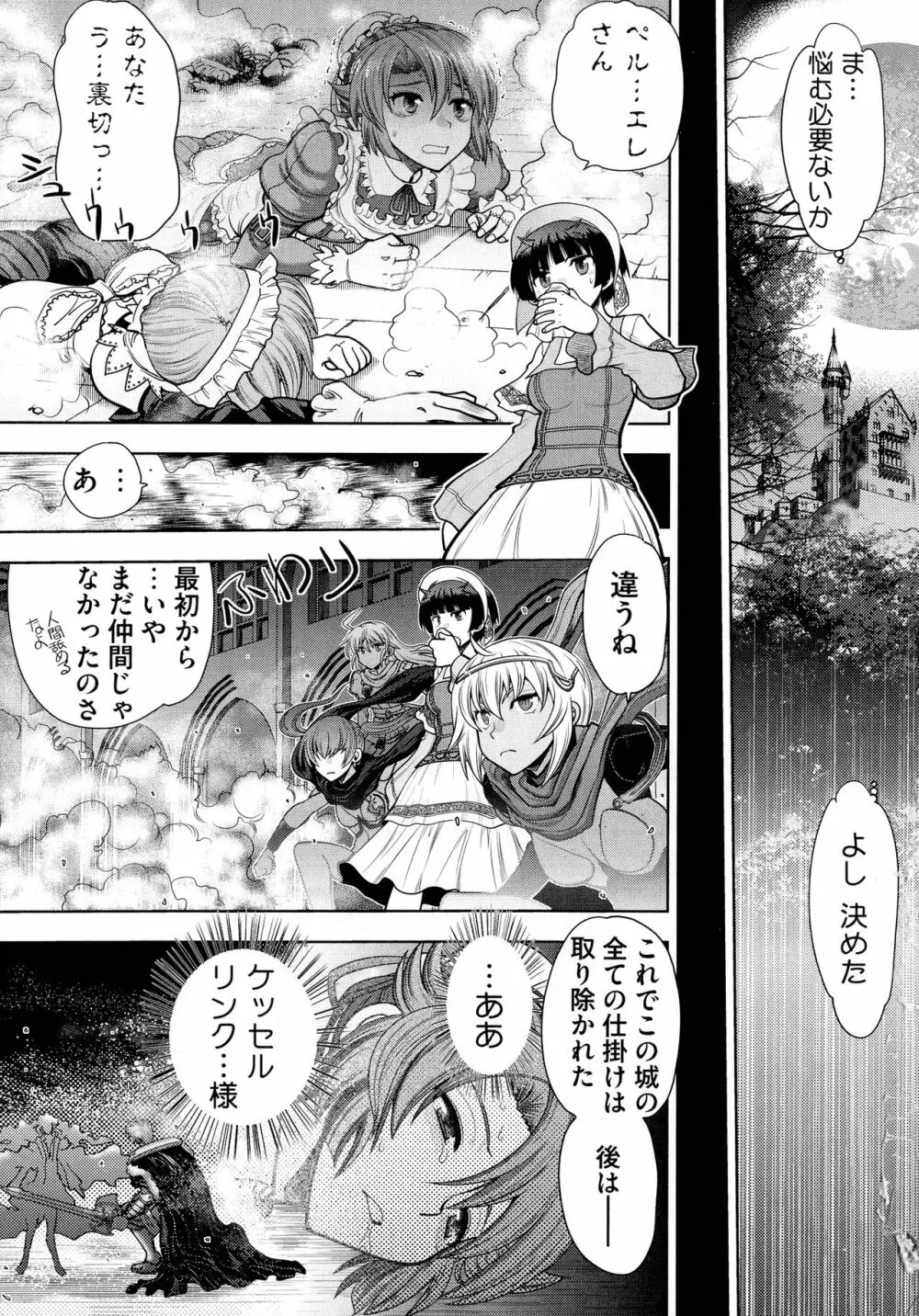 ランス10~Adult Edition~ Page.67