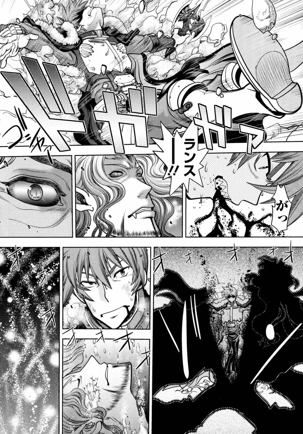 ランス10~Adult Edition~ Page.68