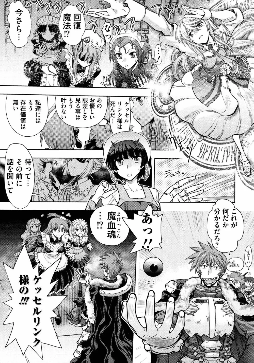 ランス10~Adult Edition~ Page.69