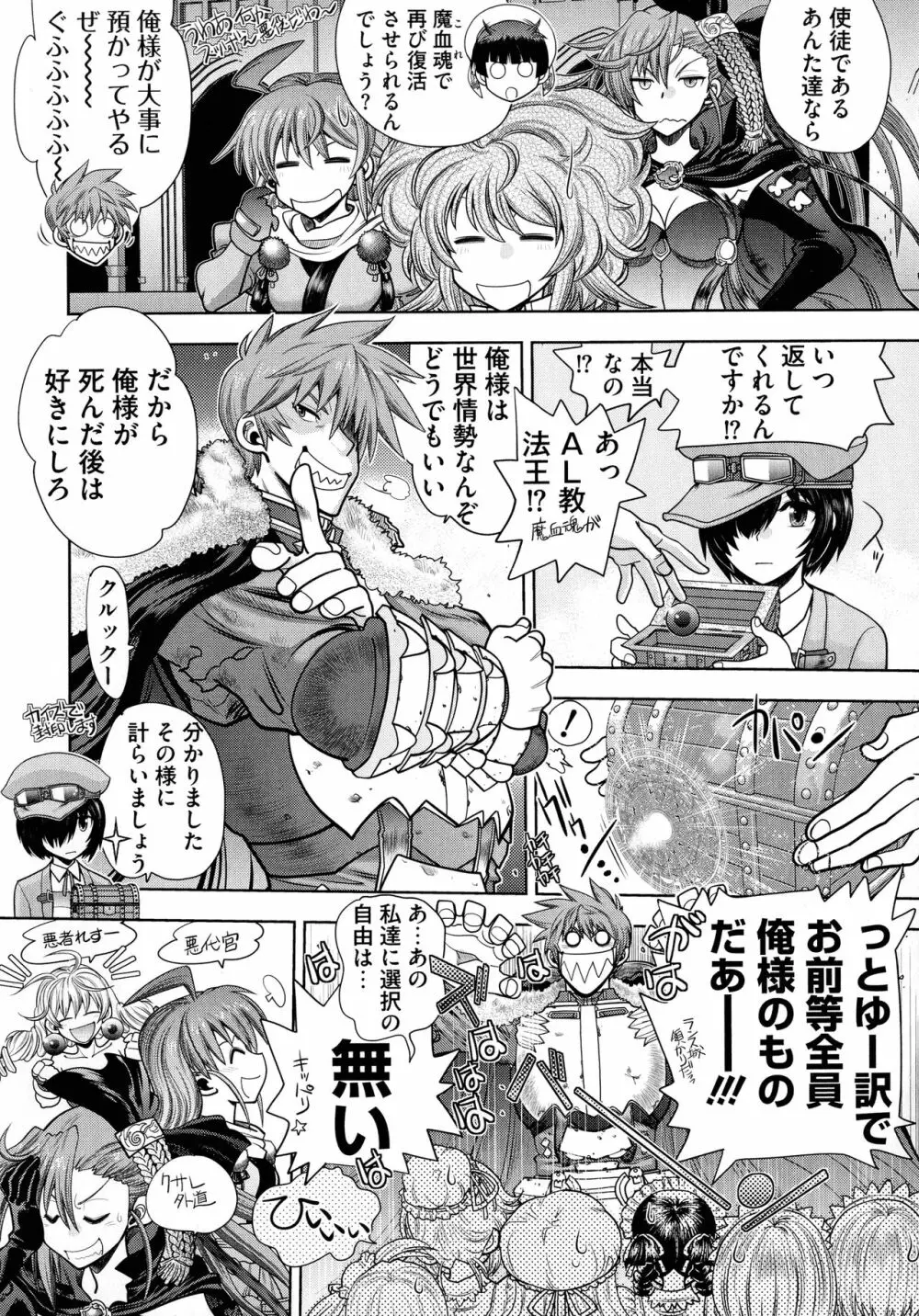 ランス10~Adult Edition~ Page.70