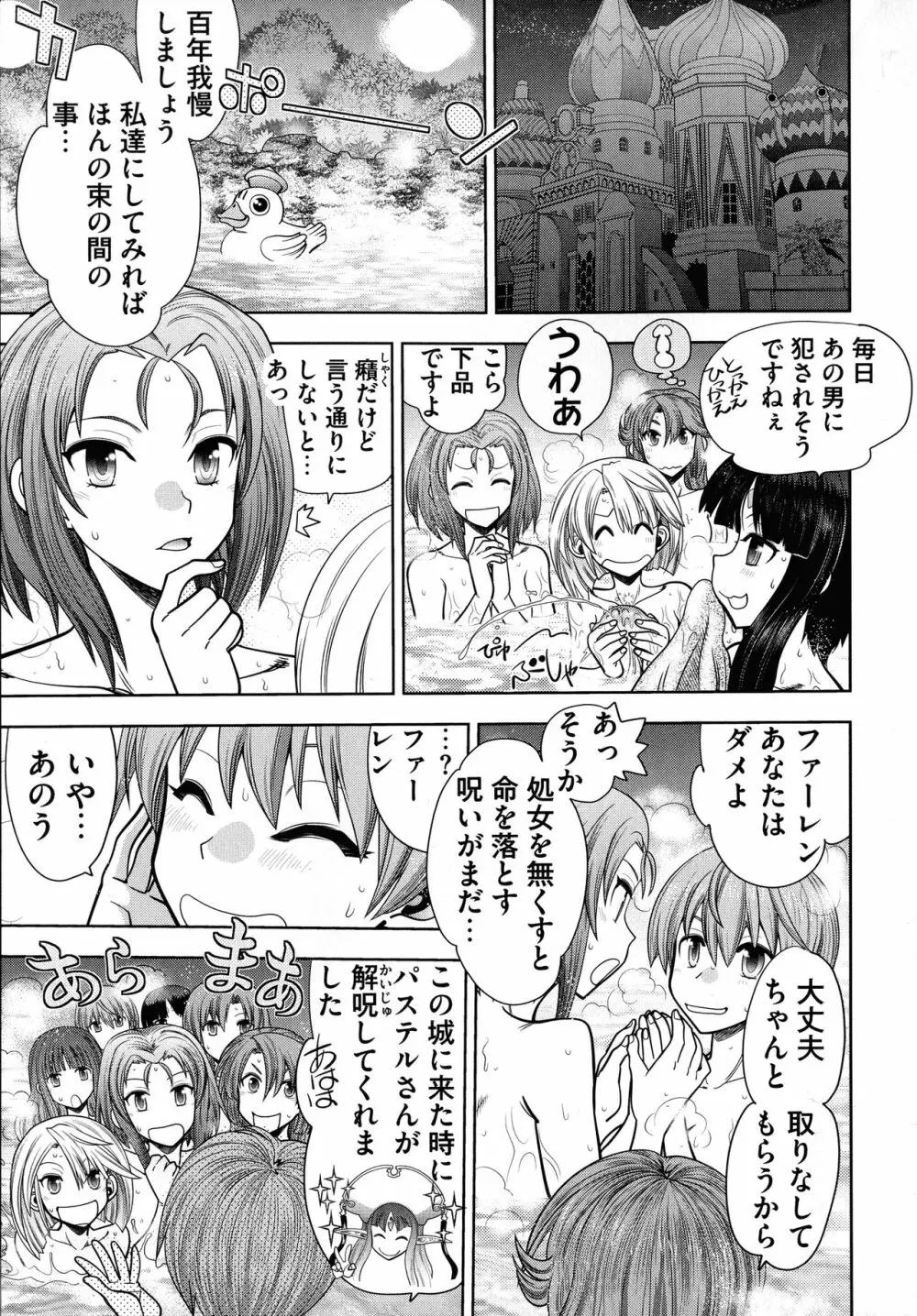 ランス10~Adult Edition~ Page.71