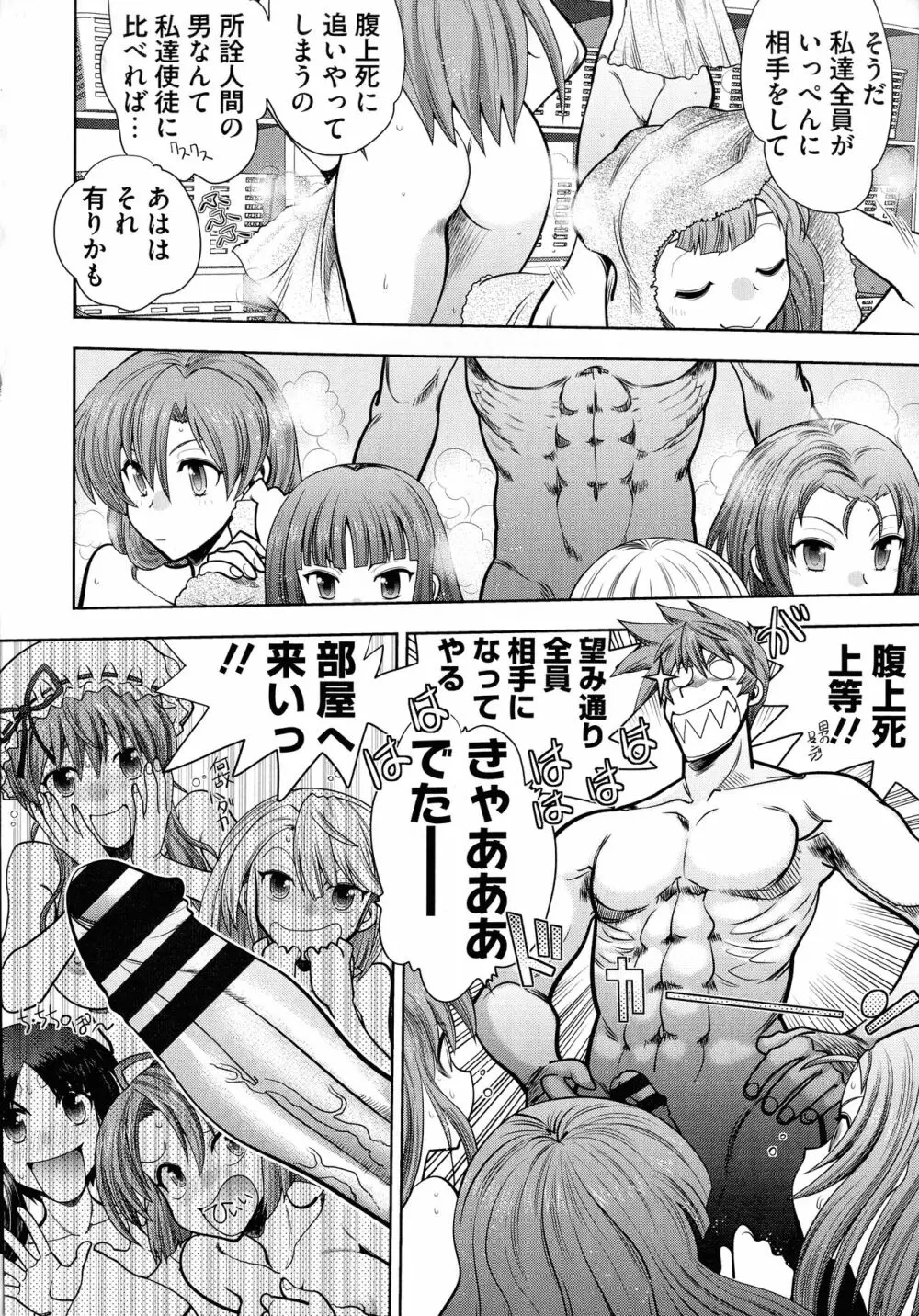 ランス10~Adult Edition~ Page.72