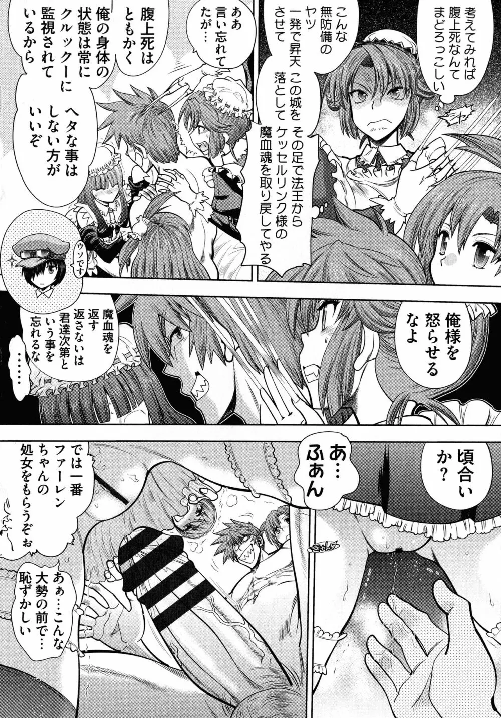 ランス10~Adult Edition~ Page.74
