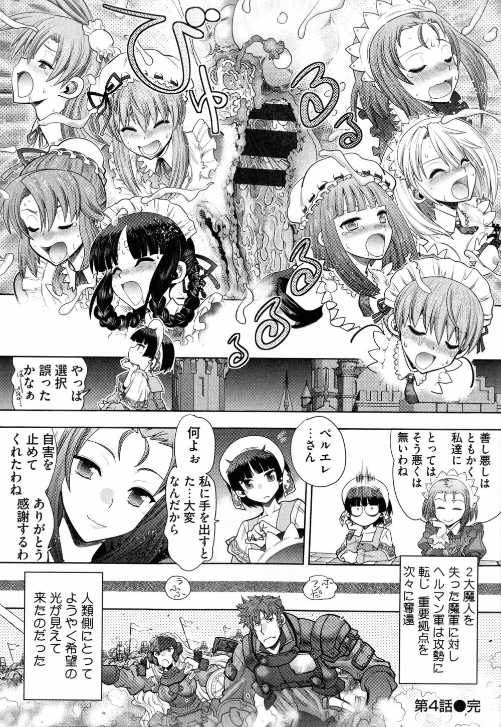 ランス10~Adult Edition~ Page.83