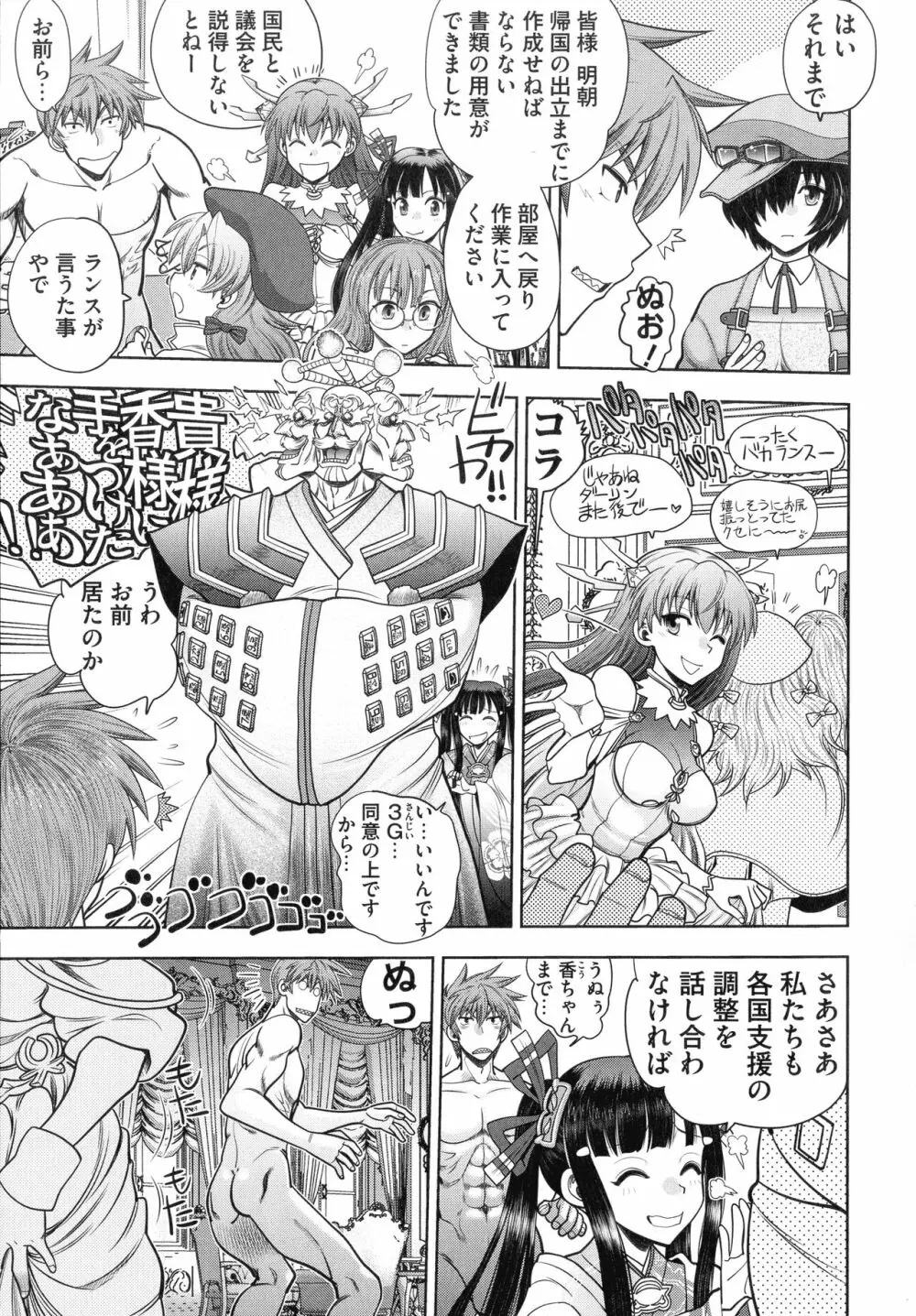 ランス10~Adult Edition~ Page.9