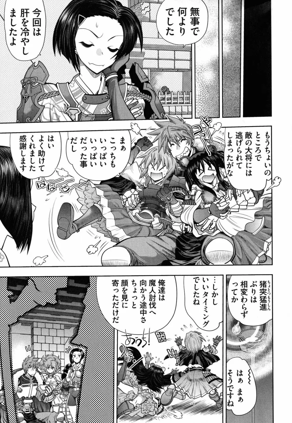 ランス10~Adult Edition~ Page.90