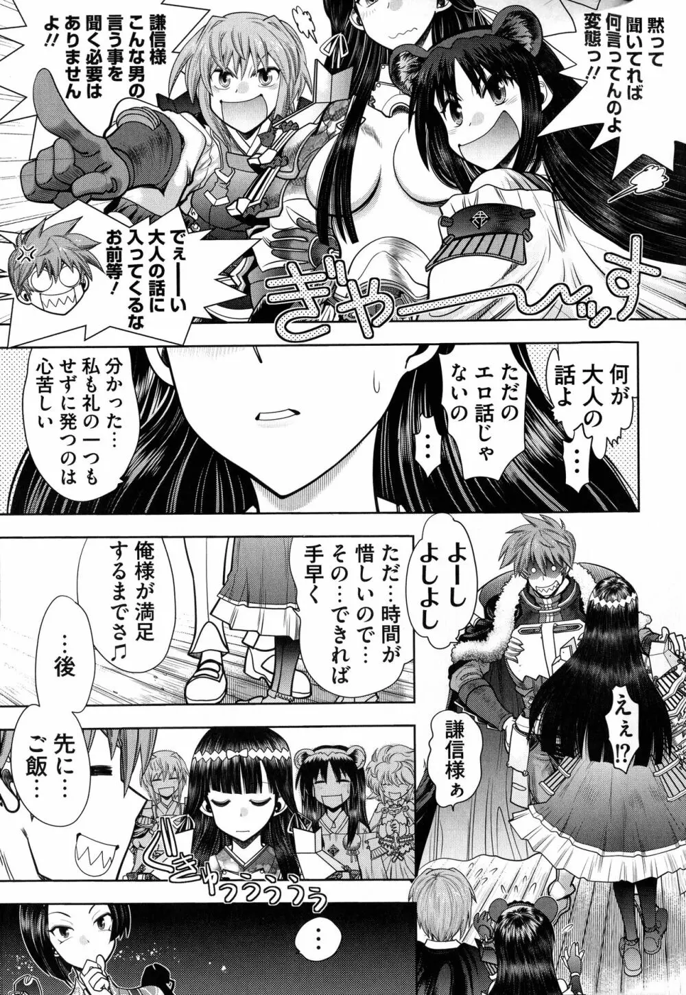 ランス10~Adult Edition~ Page.92