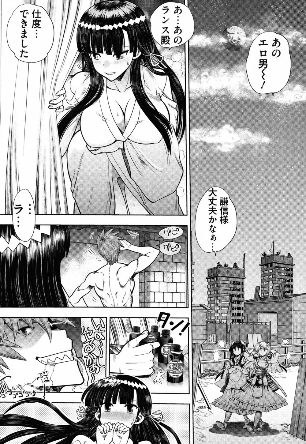 ランス10~Adult Edition~ Page.93