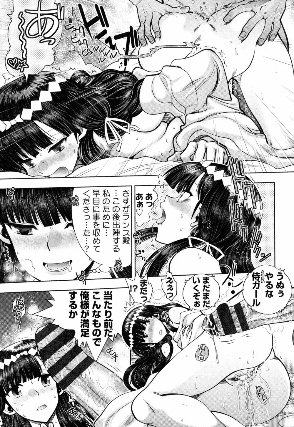 ランス10~Adult Edition~ Page.98