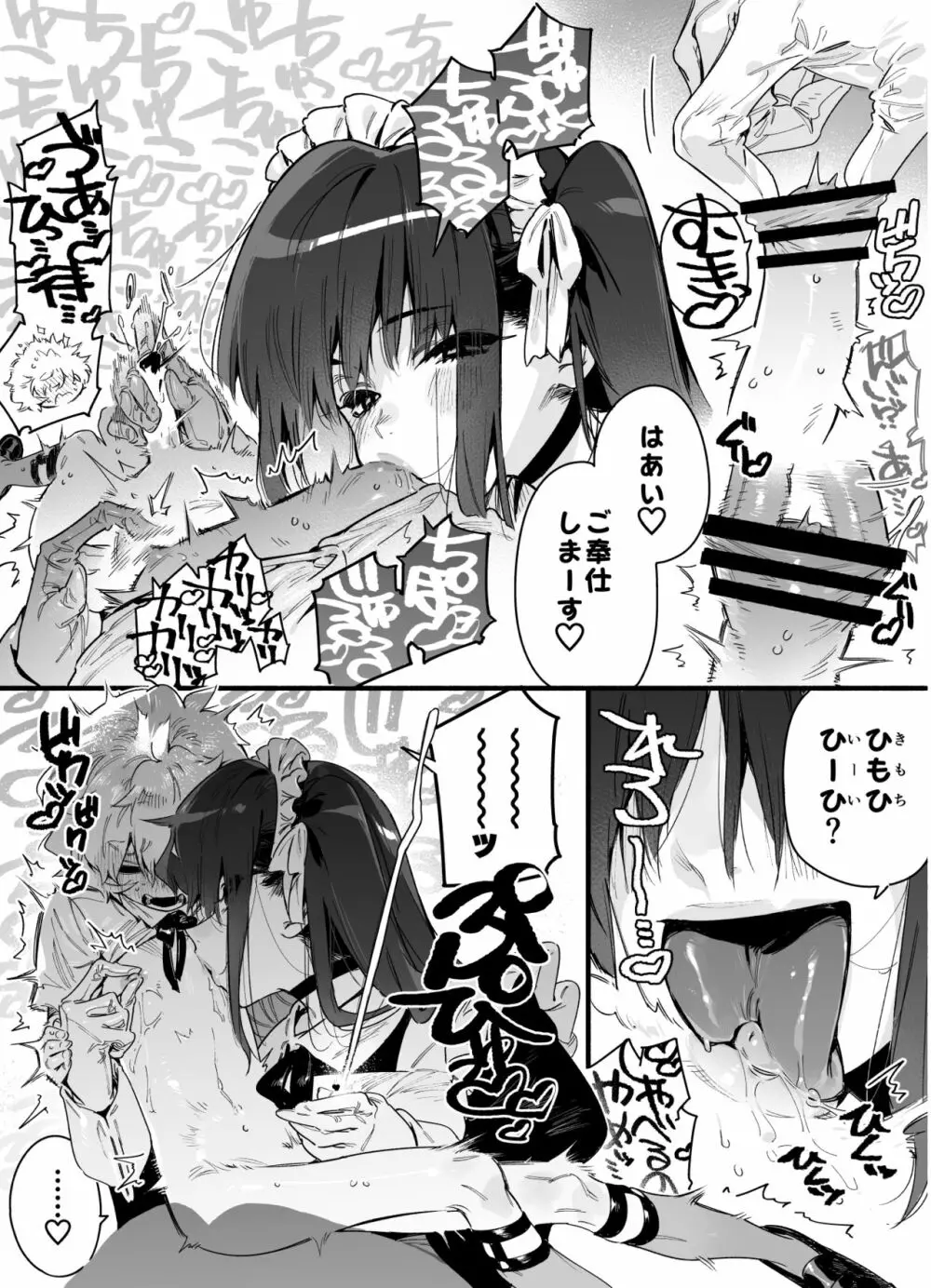 クラスメイトの女子淫魔に連休中のお泊り会で襲われちゃう男子の話 Page.15