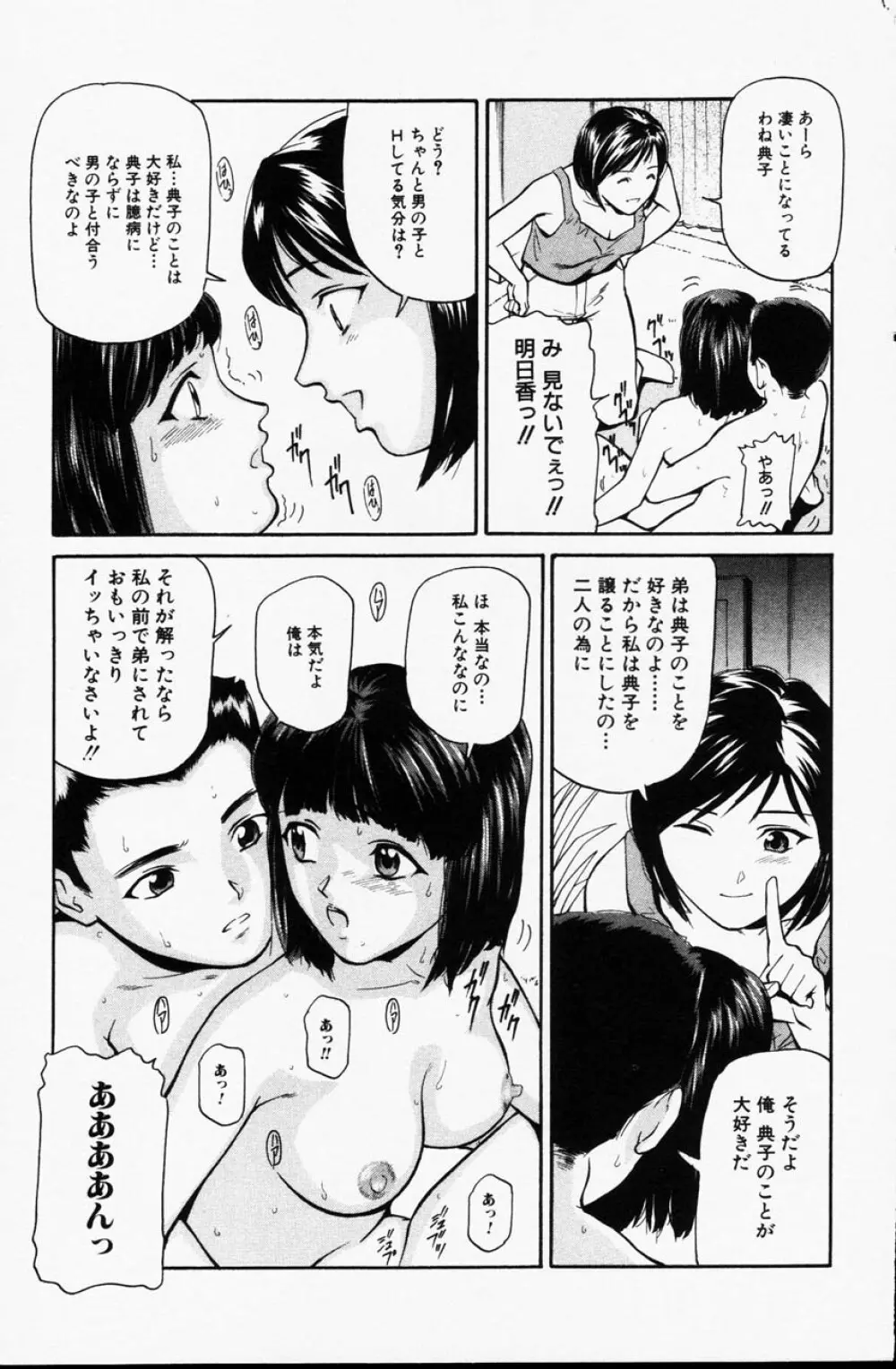 Comic Hime Dorobou 2001-06 Page.109