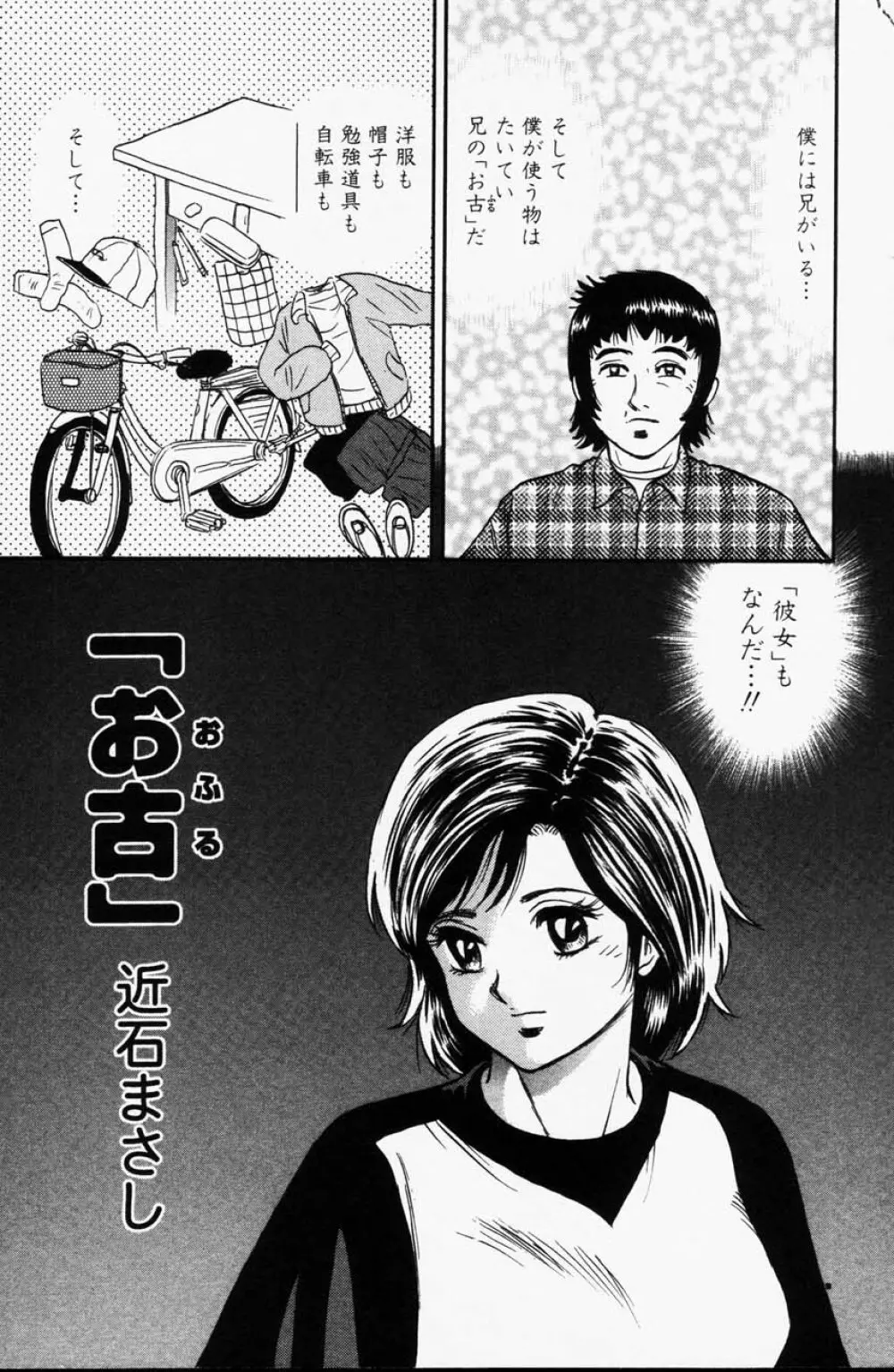 Comic Hime Dorobou 2001-06 Page.111