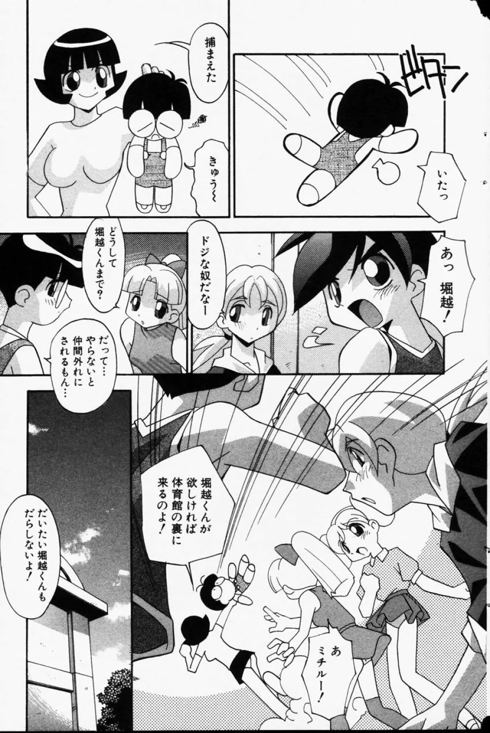 Comic Hime Dorobou 2001-06 Page.129