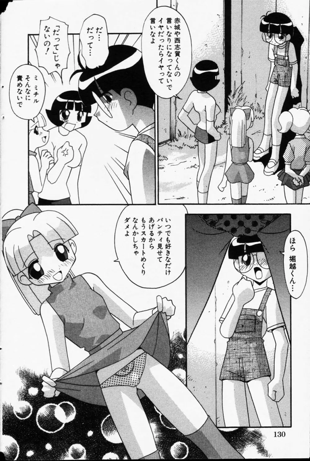 Comic Hime Dorobou 2001-06 Page.130