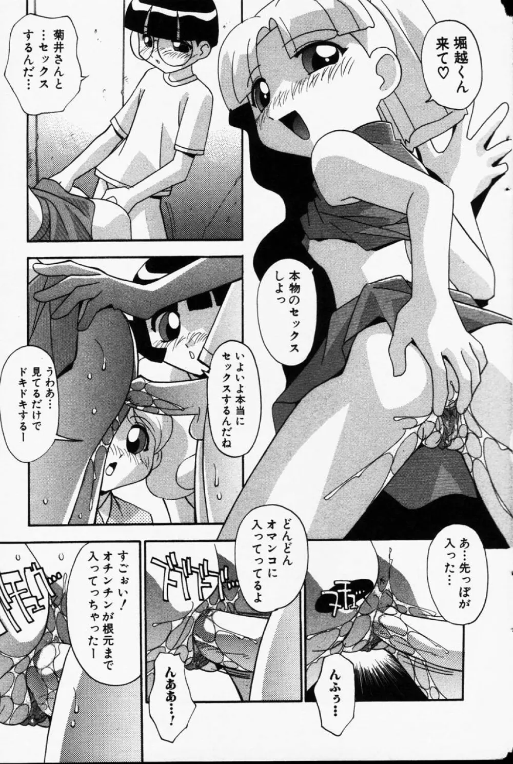 Comic Hime Dorobou 2001-06 Page.137
