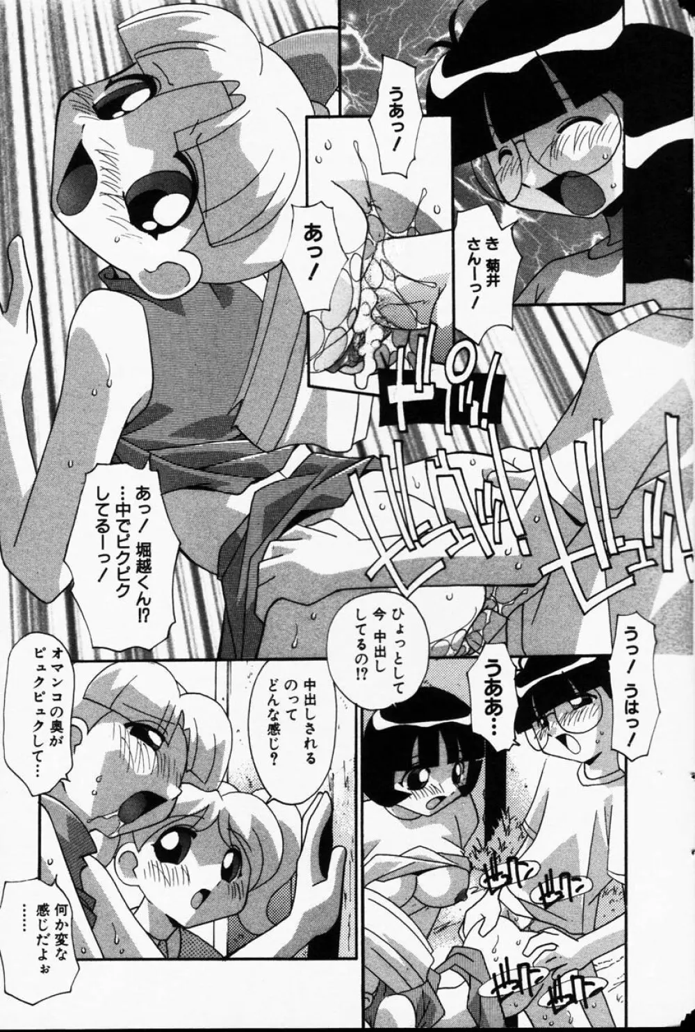 Comic Hime Dorobou 2001-06 Page.138