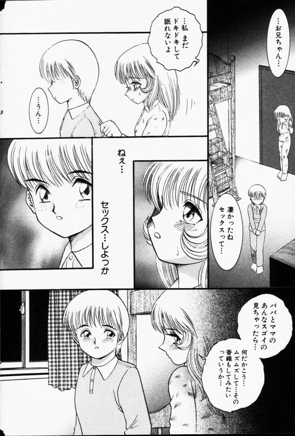 Comic Hime Dorobou 2001-06 Page.143