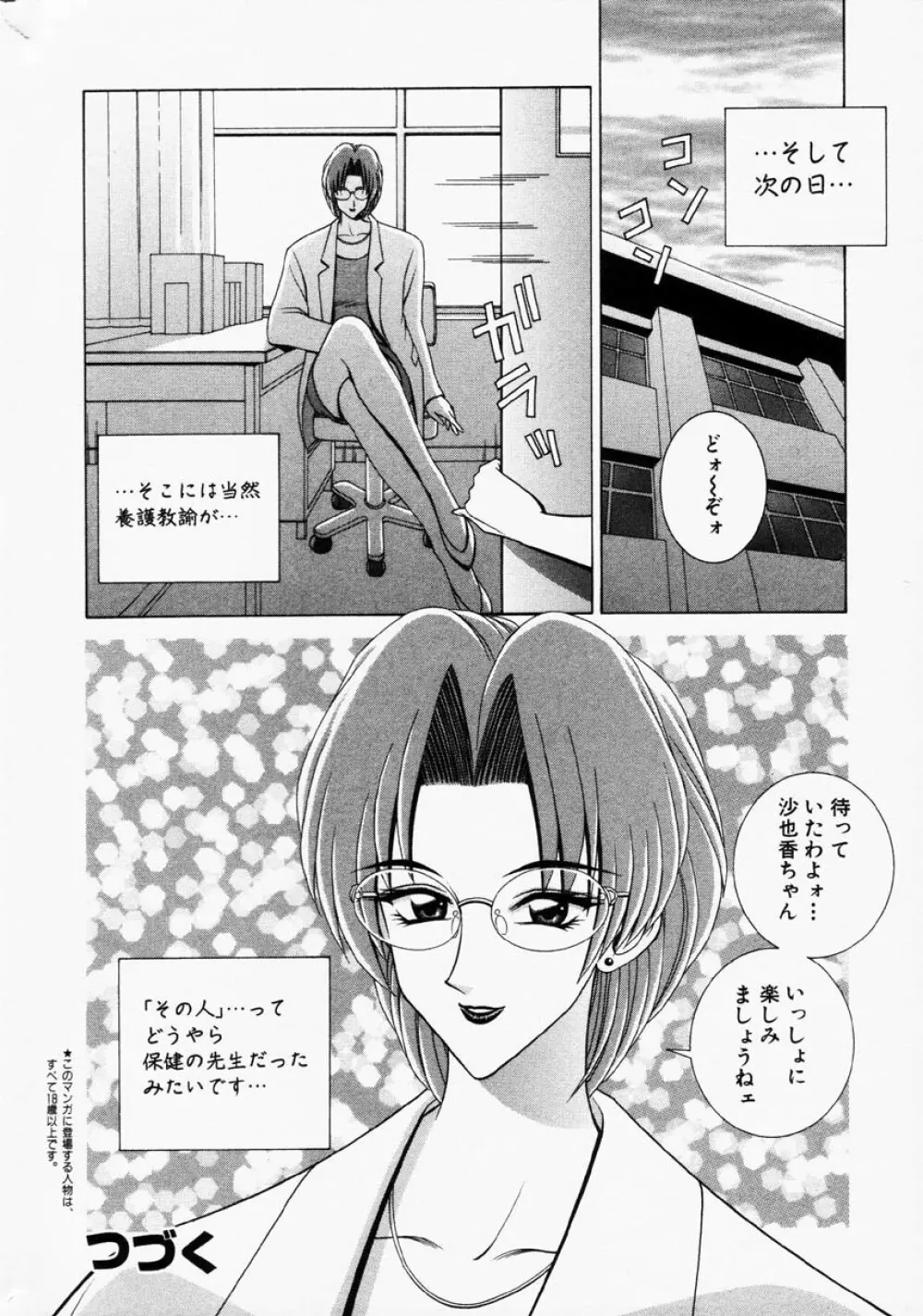 Comic Hime Dorobou 2001-06 Page.22