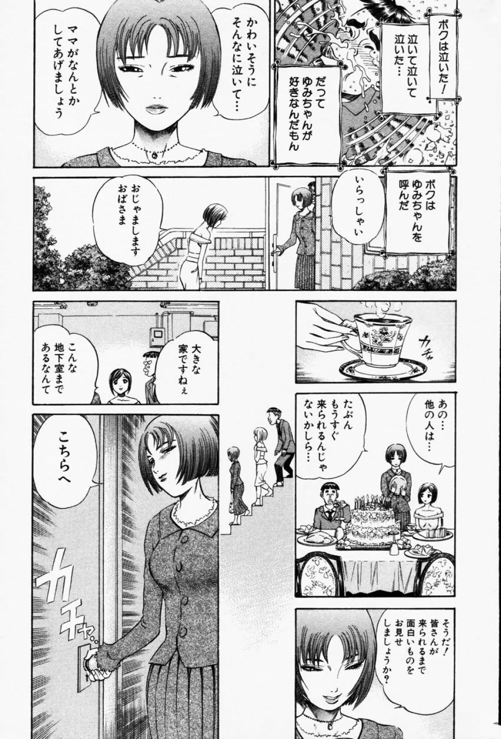 Comic Hime Dorobou 2001-06 Page.57