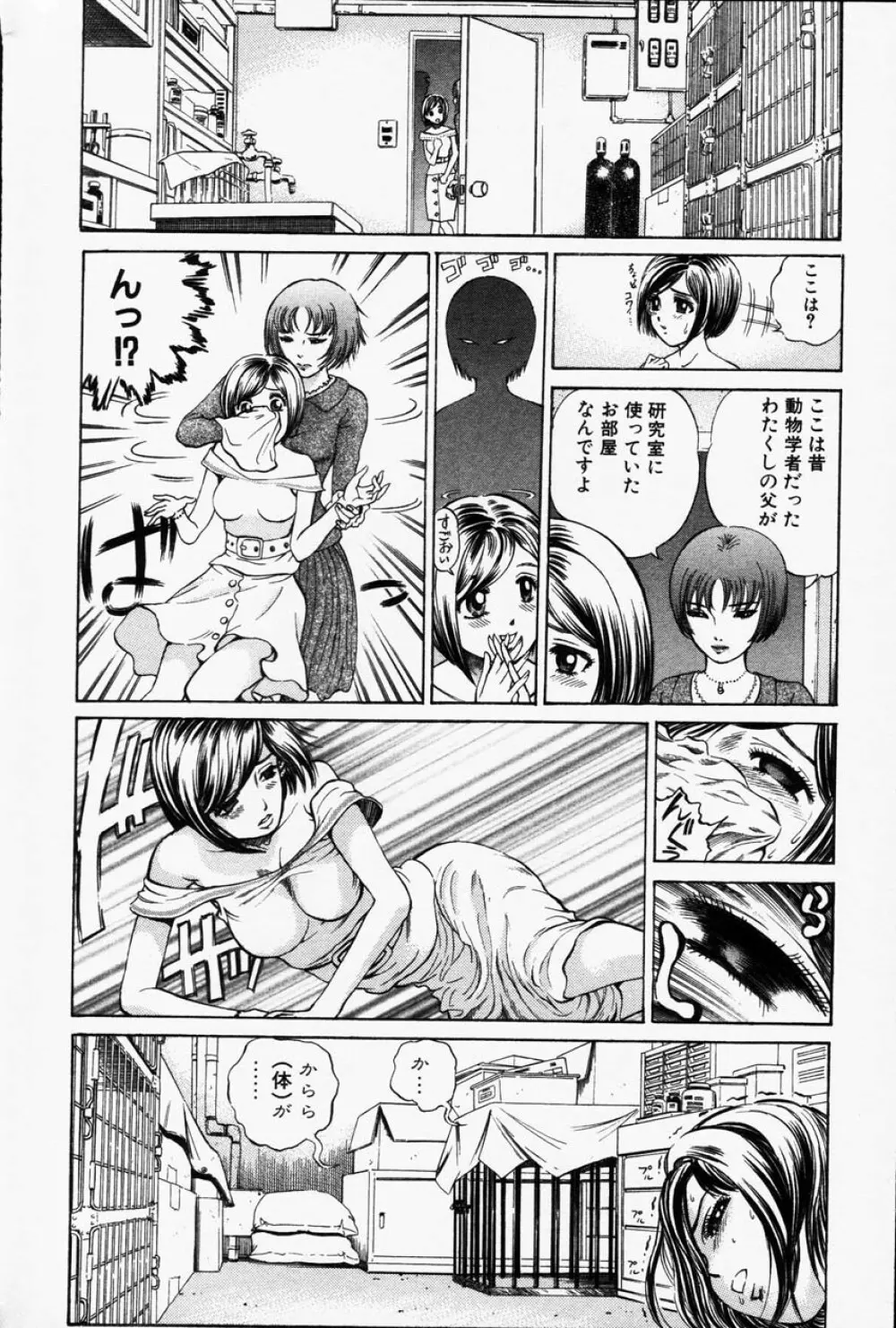 Comic Hime Dorobou 2001-06 Page.58