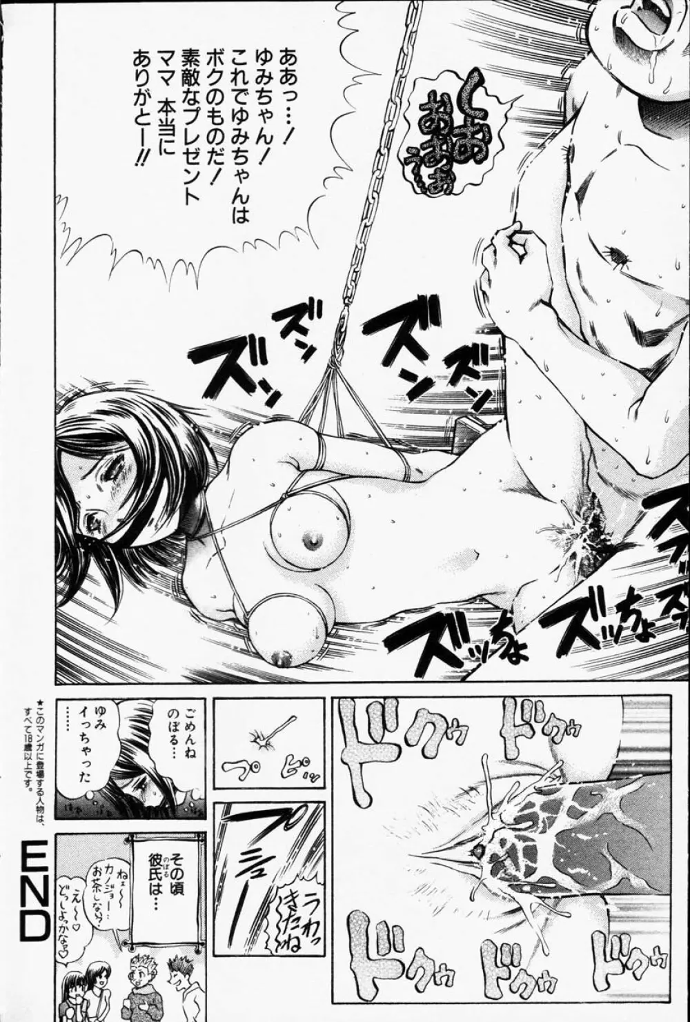 Comic Hime Dorobou 2001-06 Page.70